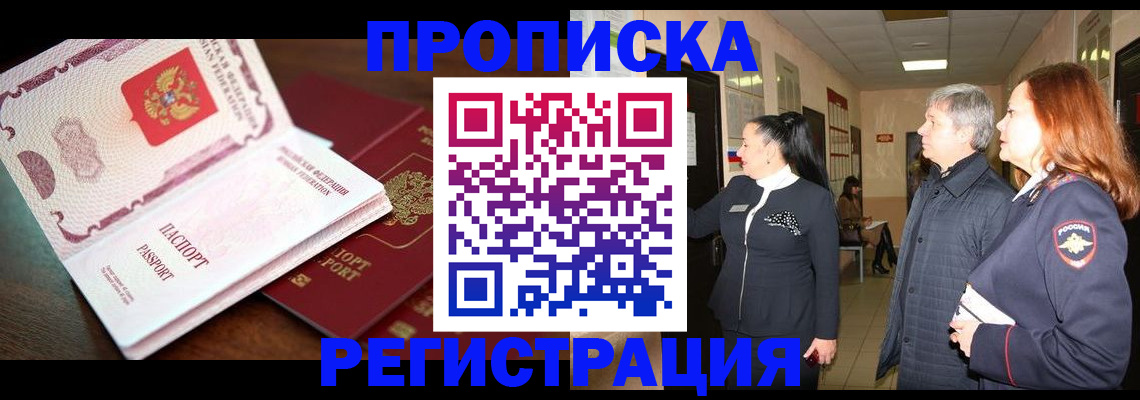 найти адрес прописки в Магаданской области