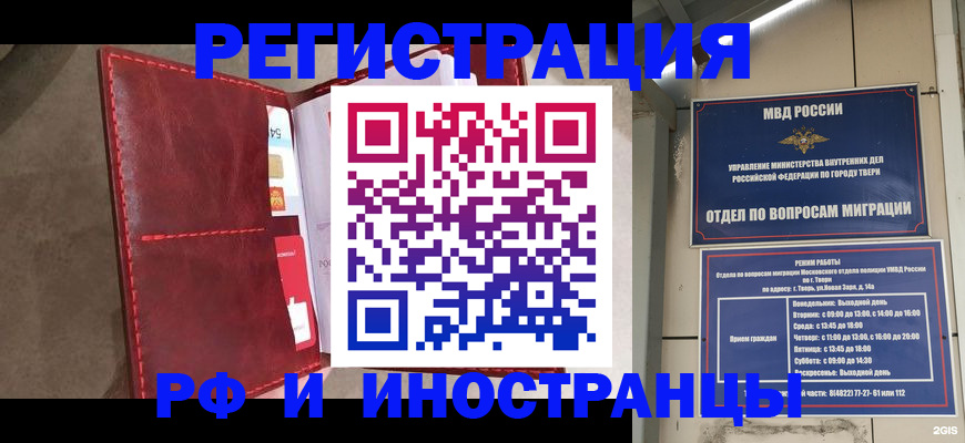 временная регистрация 2025 в Магаданской области