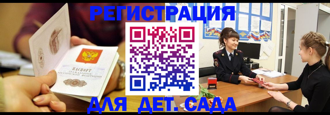 временная регистрация адрес в Магаданской области