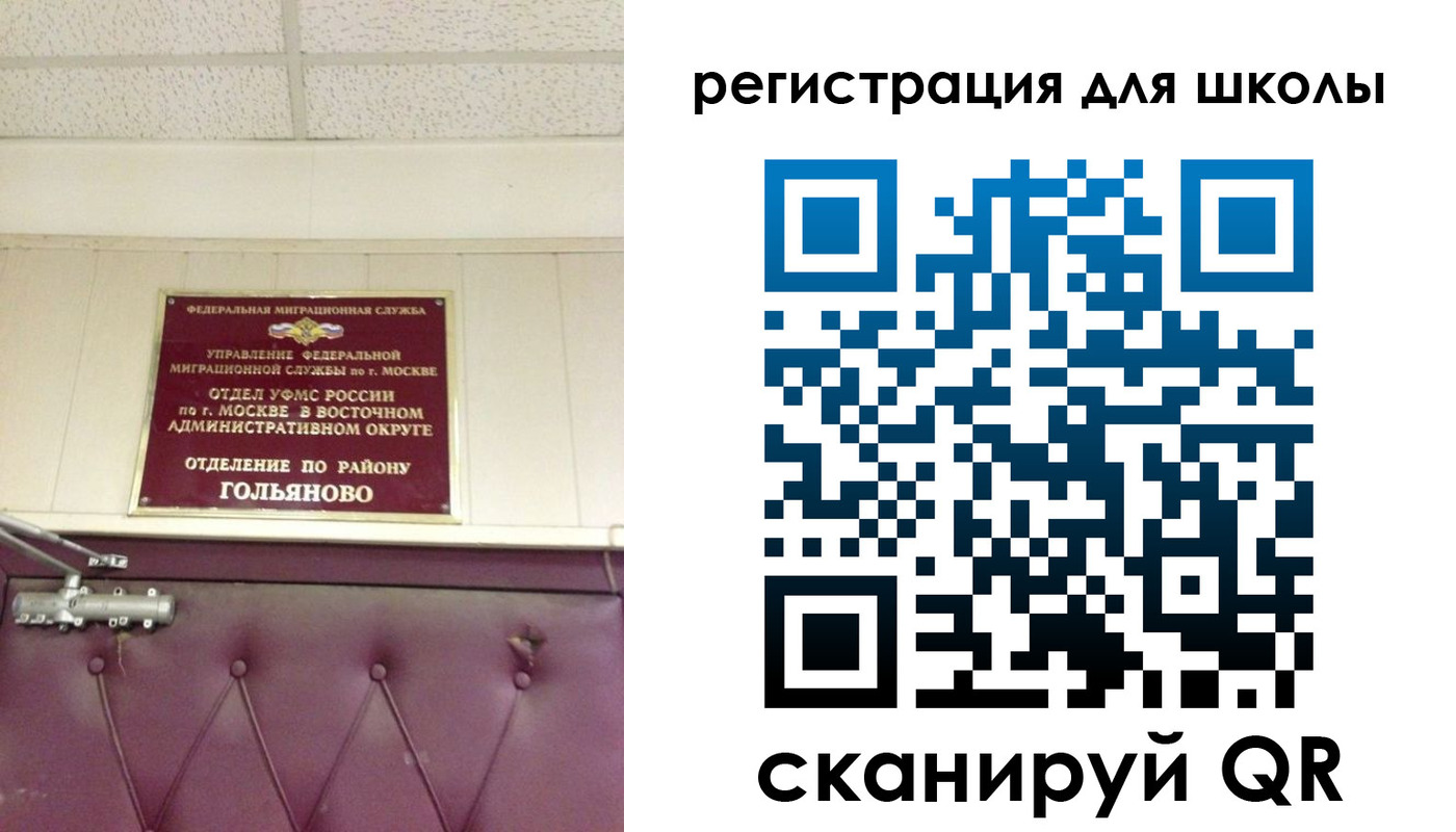 временная регистрация недорого в Магаданской области