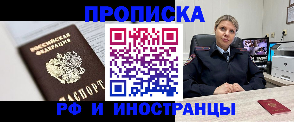 временная регистрация госуслуги в Магаданской области