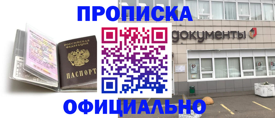 прописка поиск в Магаданской области